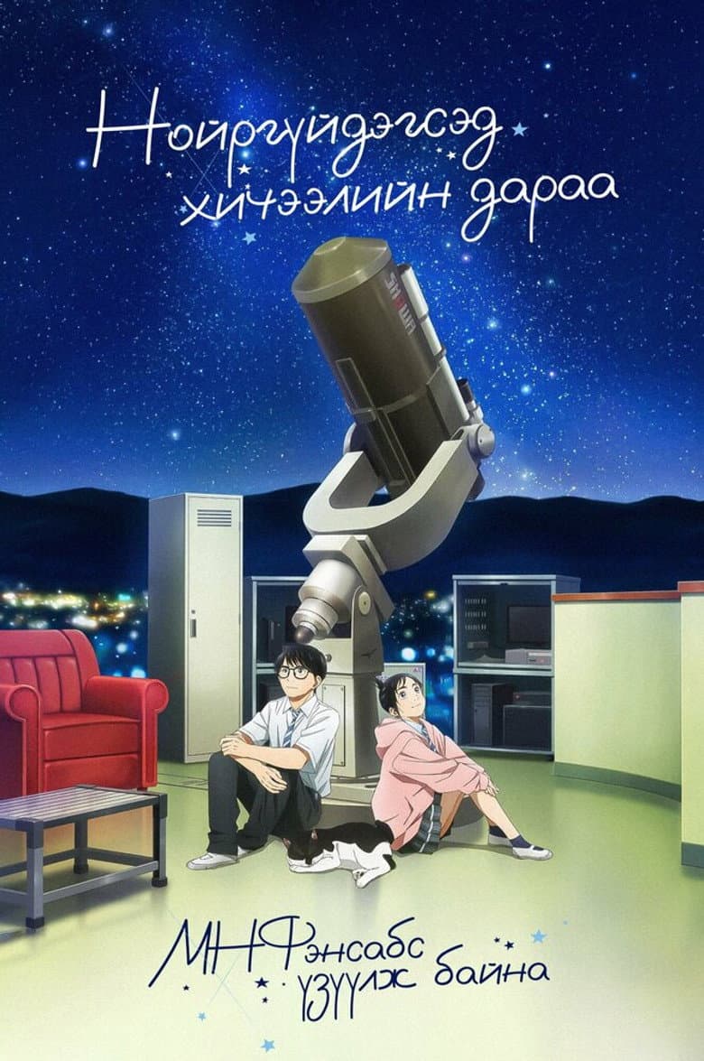 Ảnh poster