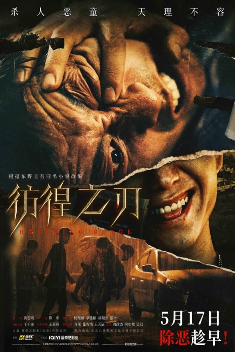 Ảnh poster