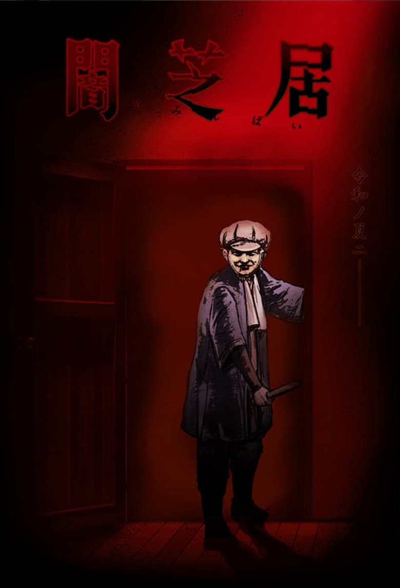 Ảnh poster
