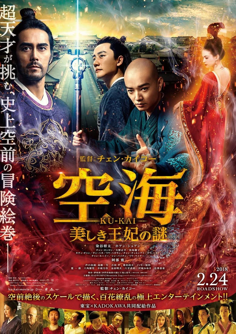 Ảnh poster