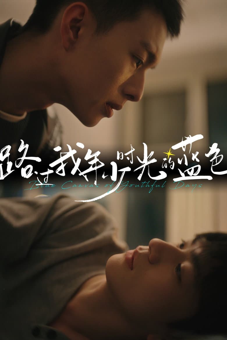 Ảnh poster