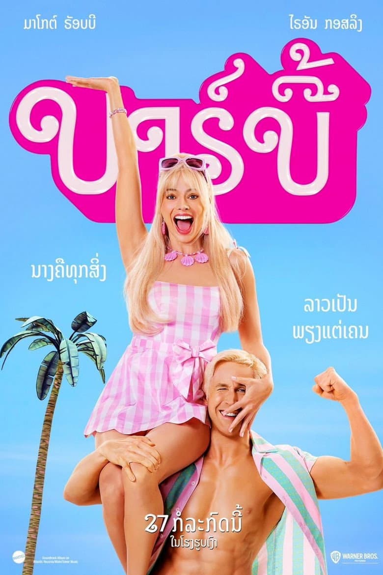Ảnh poster