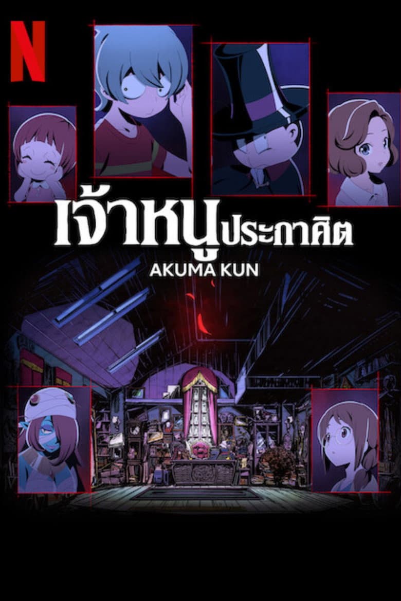 Ảnh poster