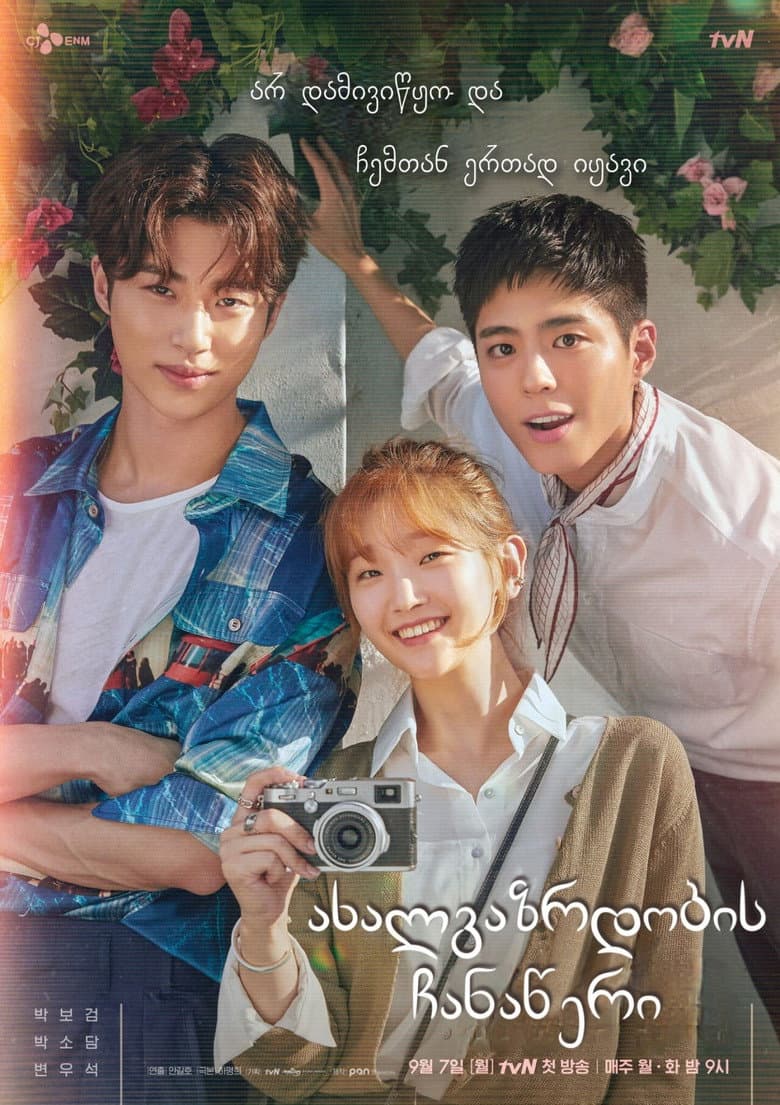 Ảnh poster