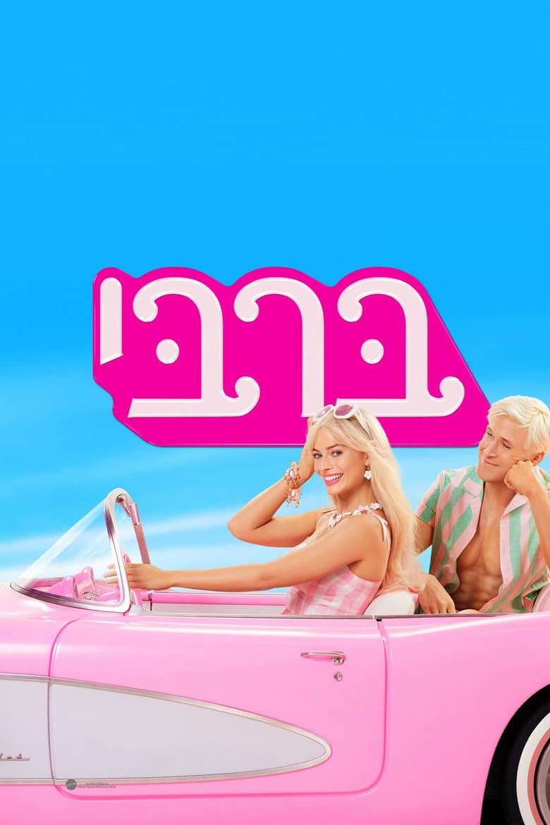 Ảnh poster