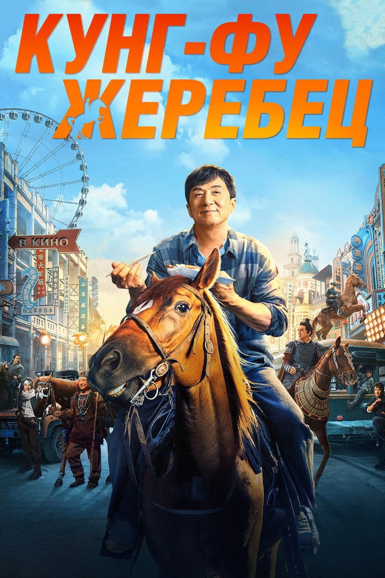 Ảnh poster
