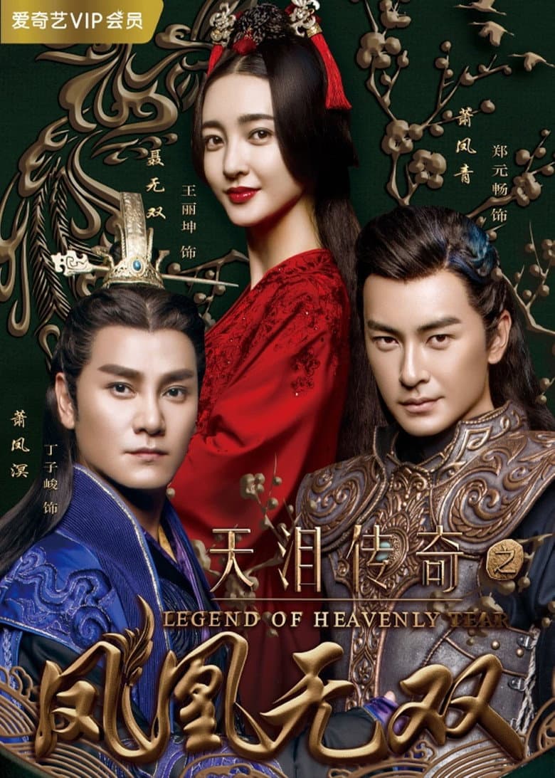 Ảnh poster