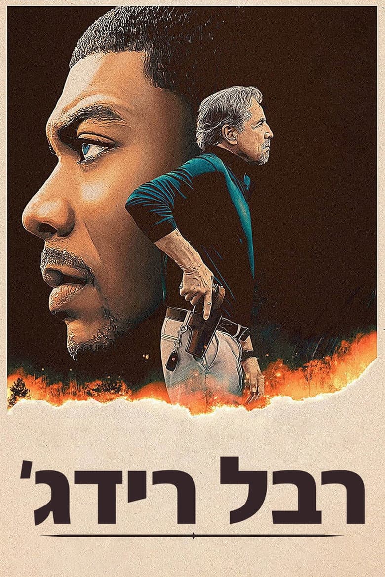 Ảnh poster