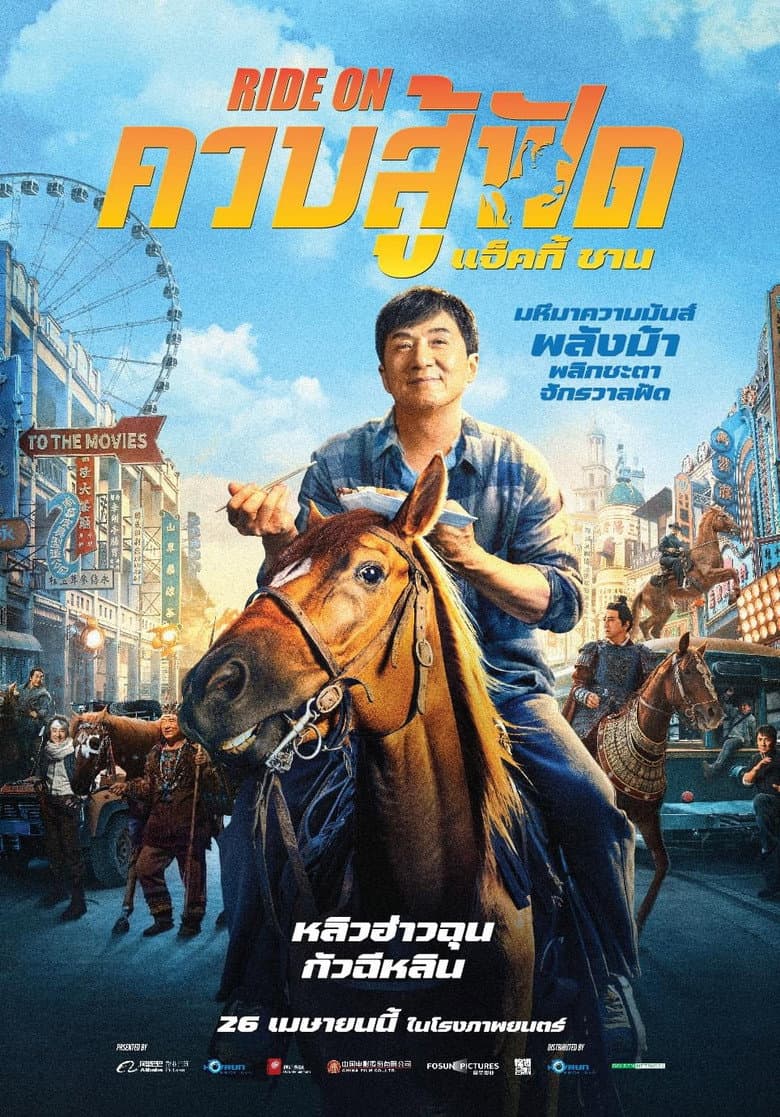 Ảnh poster