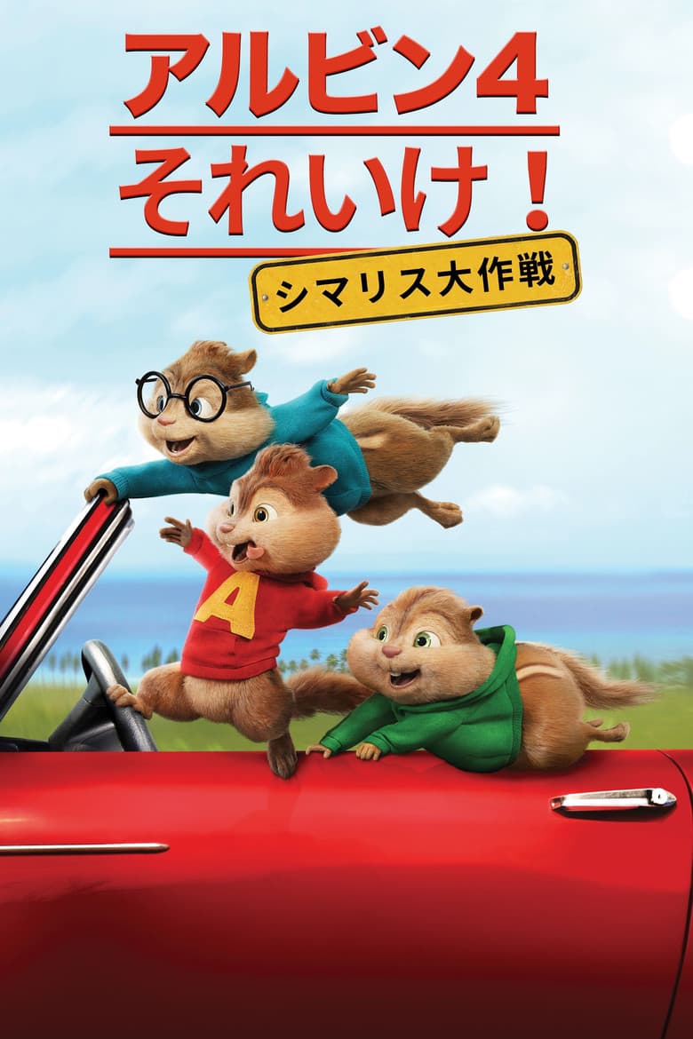 Ảnh poster