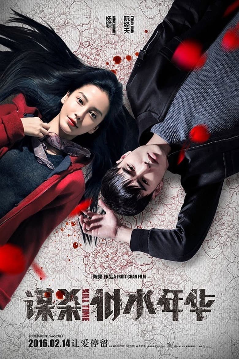 Ảnh poster