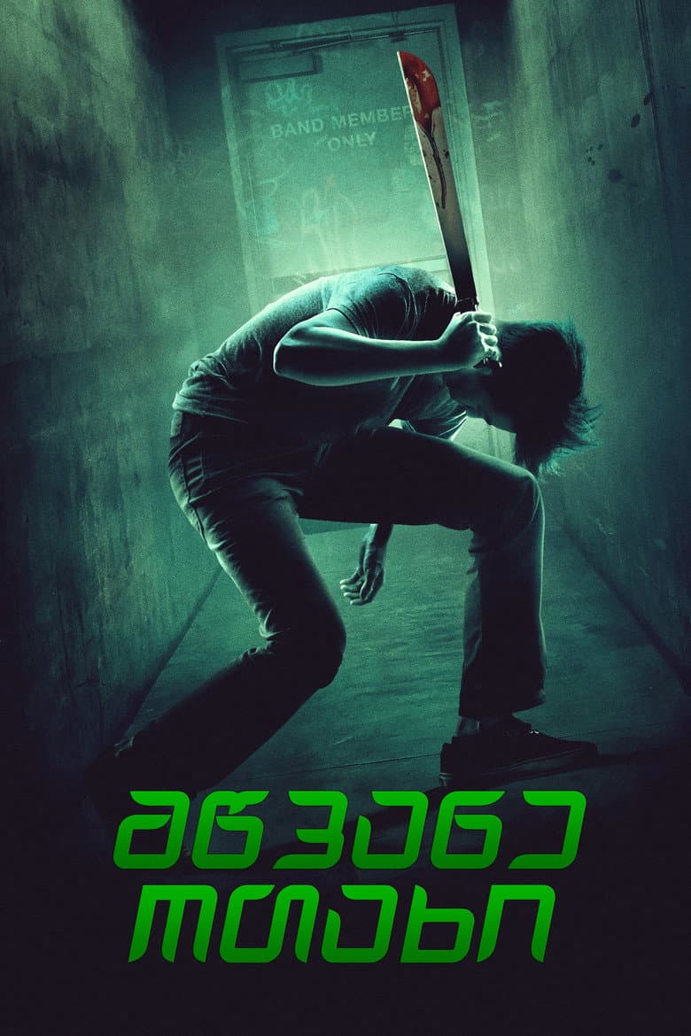 Ảnh poster