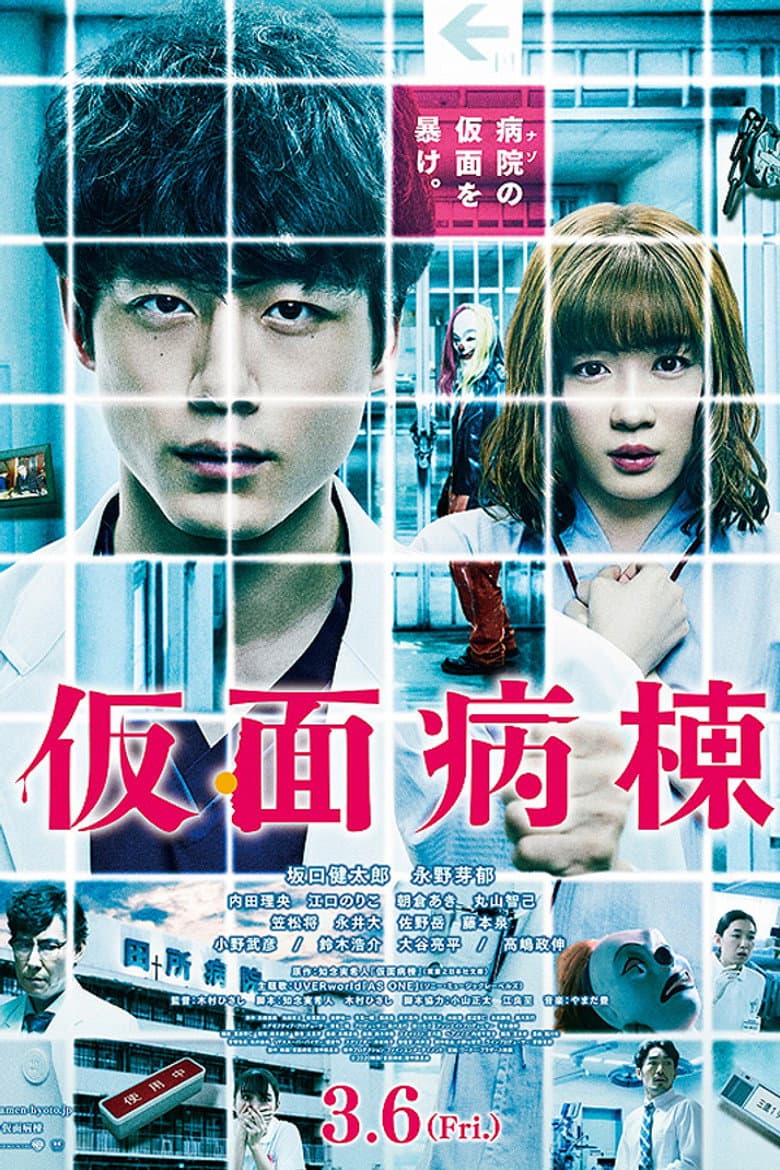 Ảnh poster