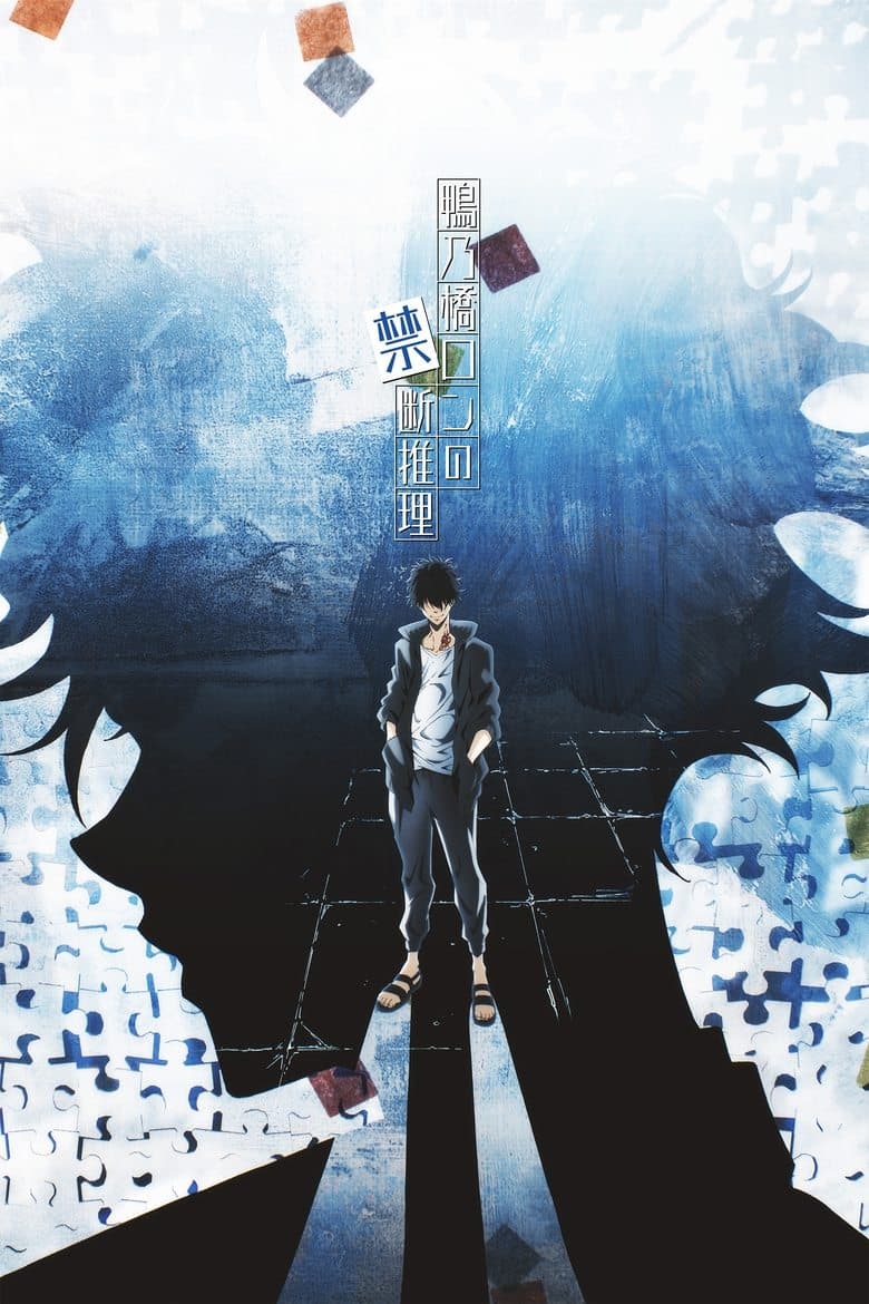 Ảnh poster
