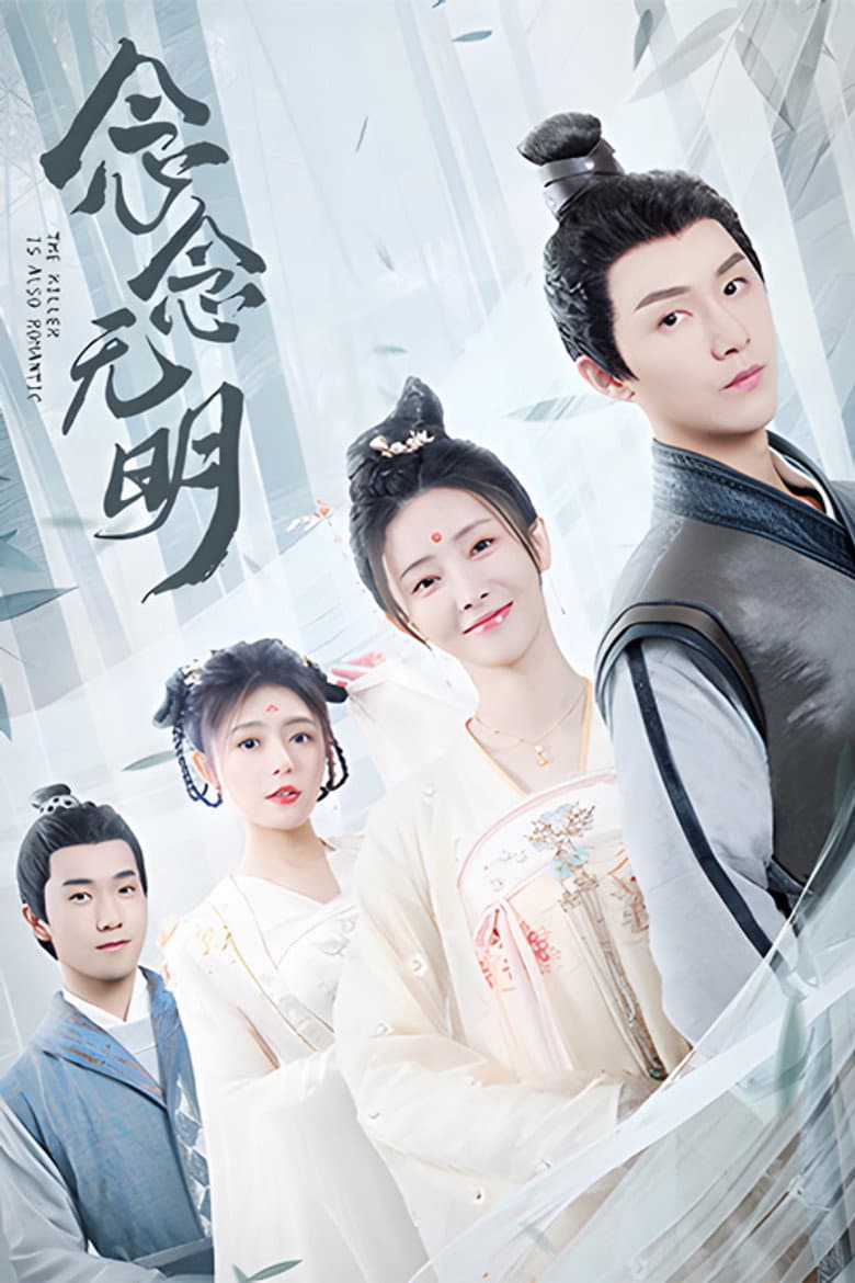 Ảnh poster