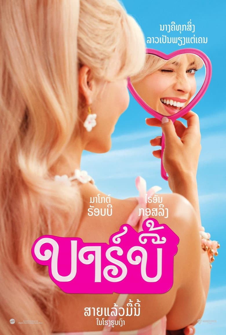 Ảnh poster