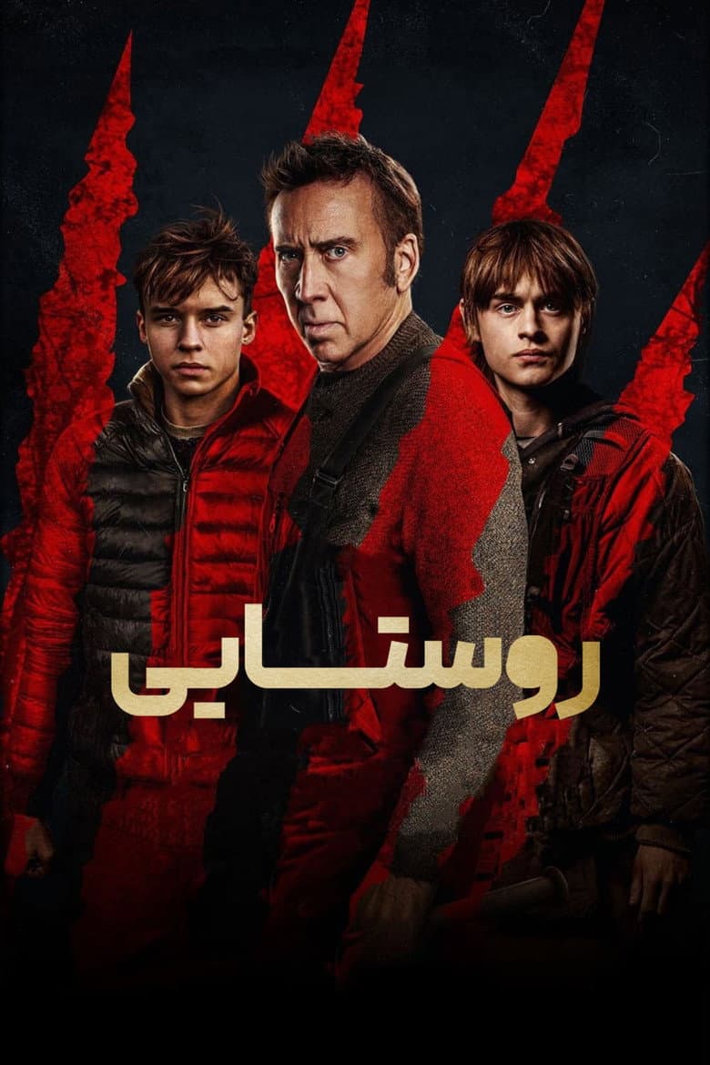 Ảnh poster