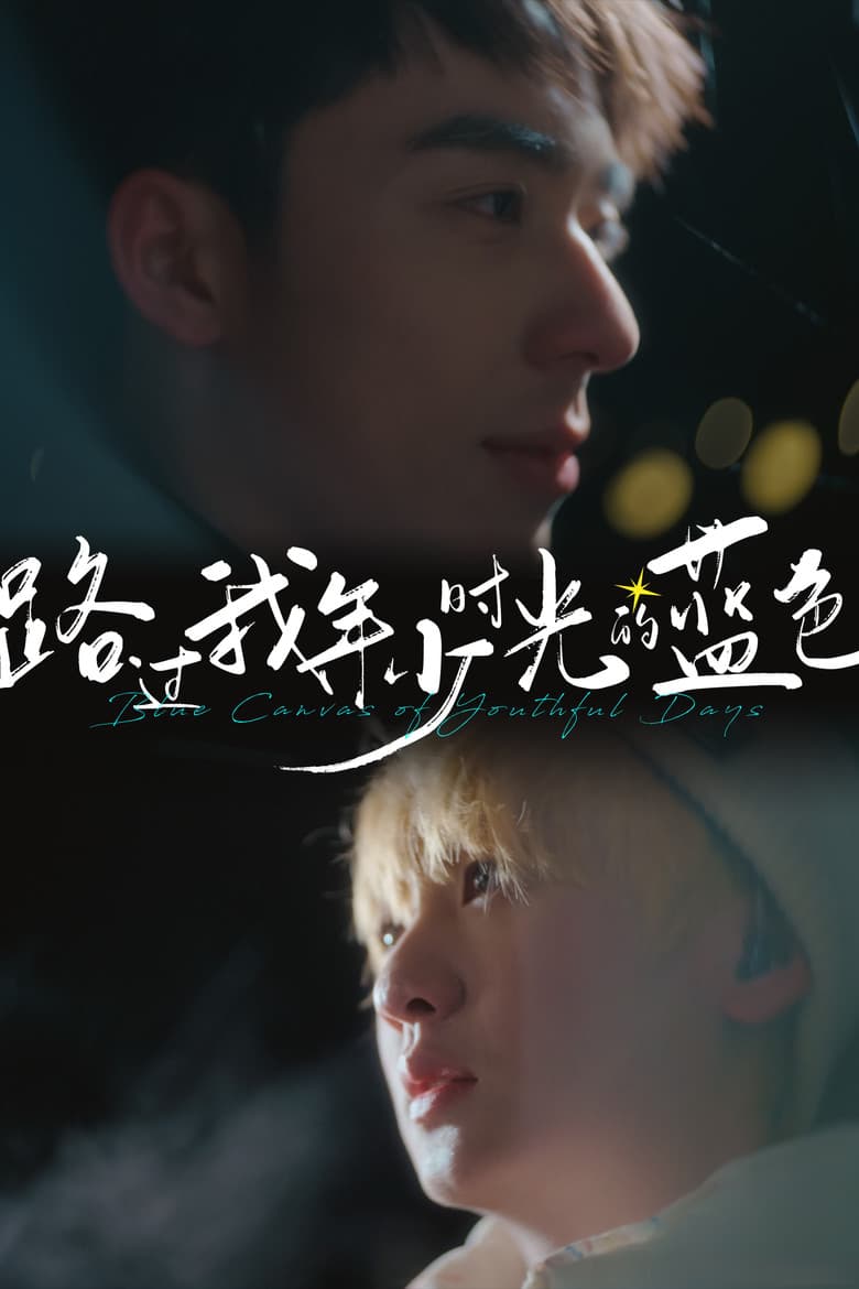 Ảnh poster