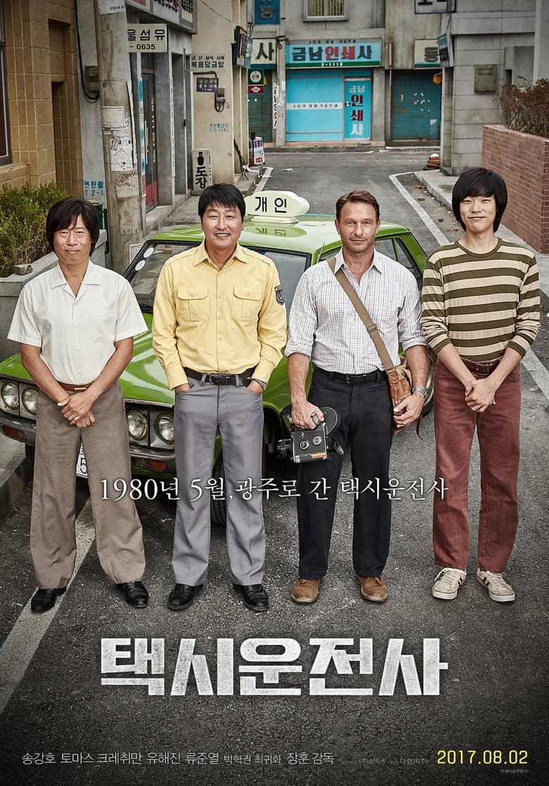 Ảnh poster