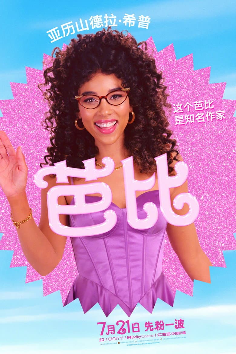 Ảnh poster