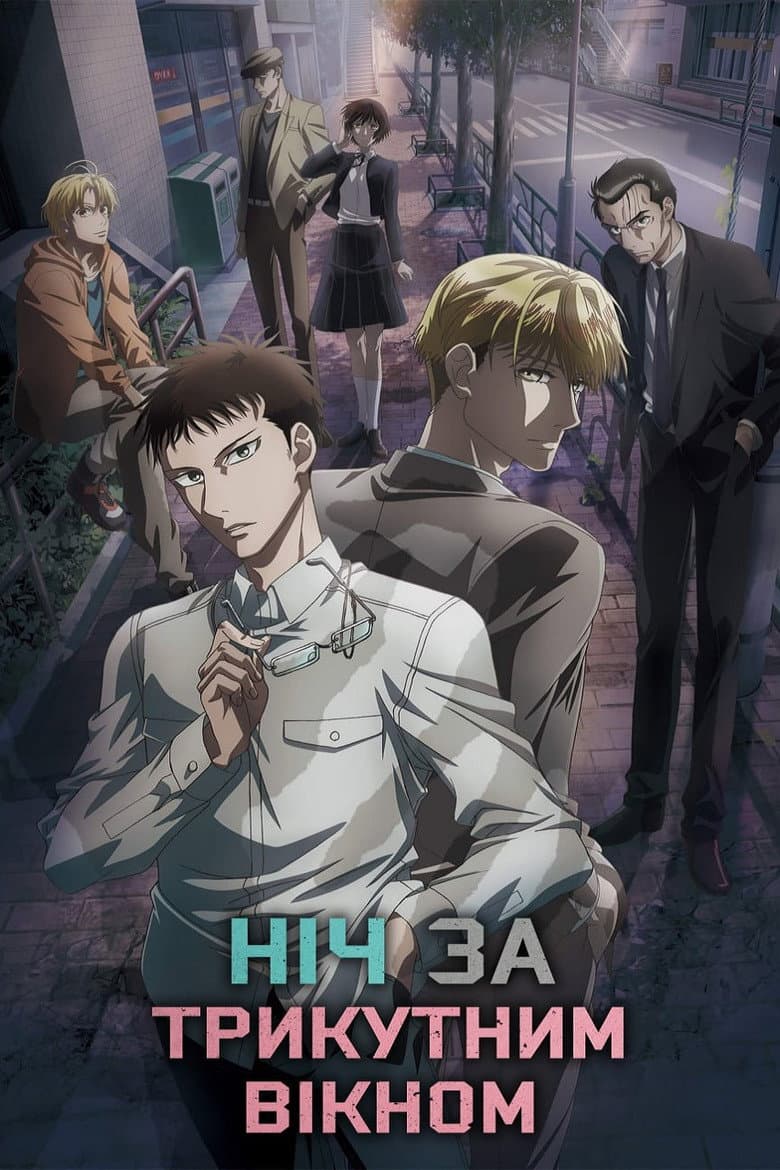 Ảnh poster