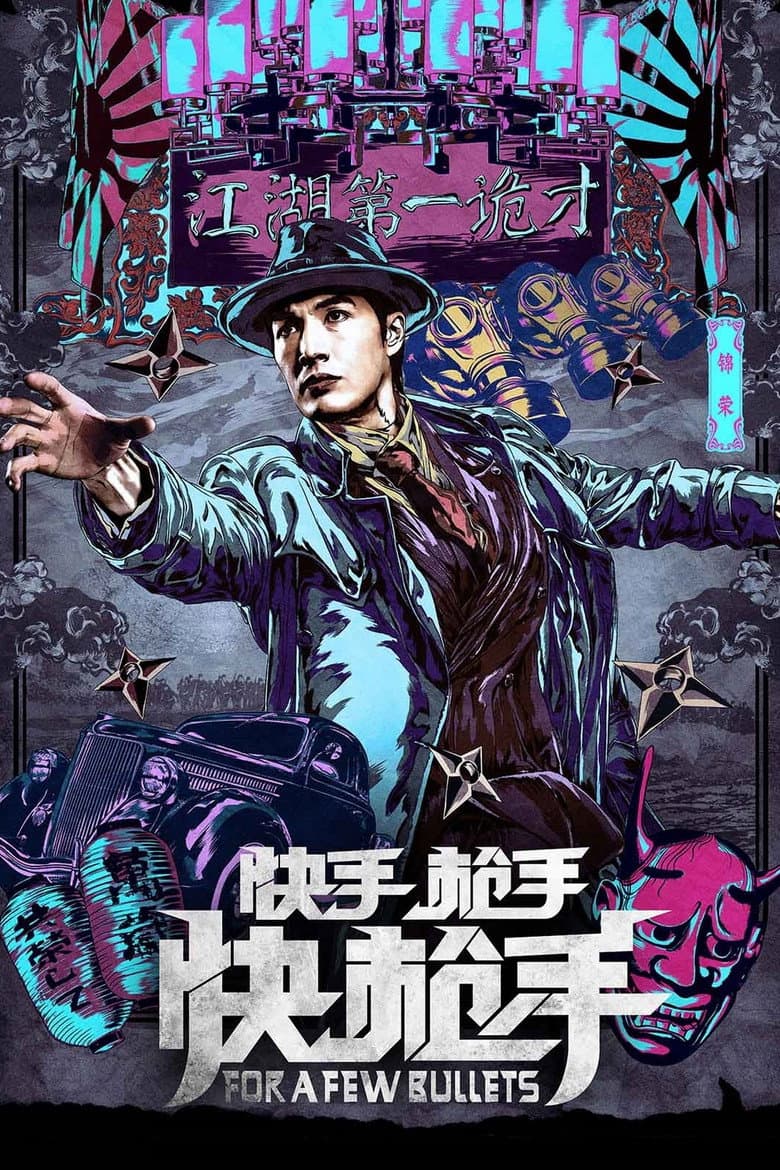 Ảnh poster