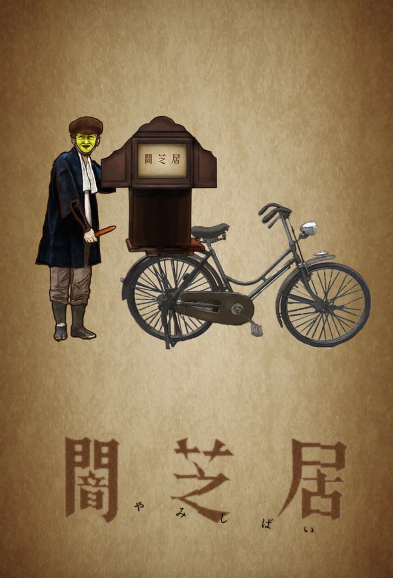 Ảnh poster