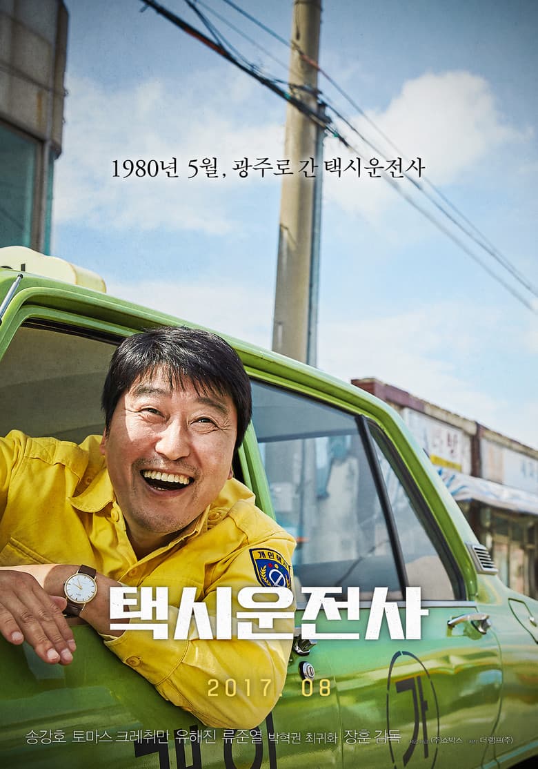 Ảnh poster