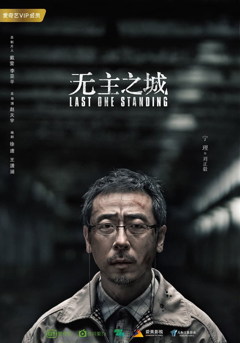 Ảnh poster