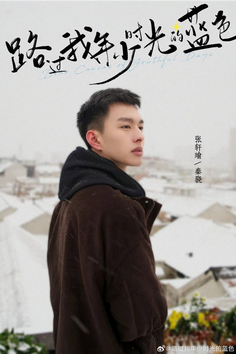Ảnh poster