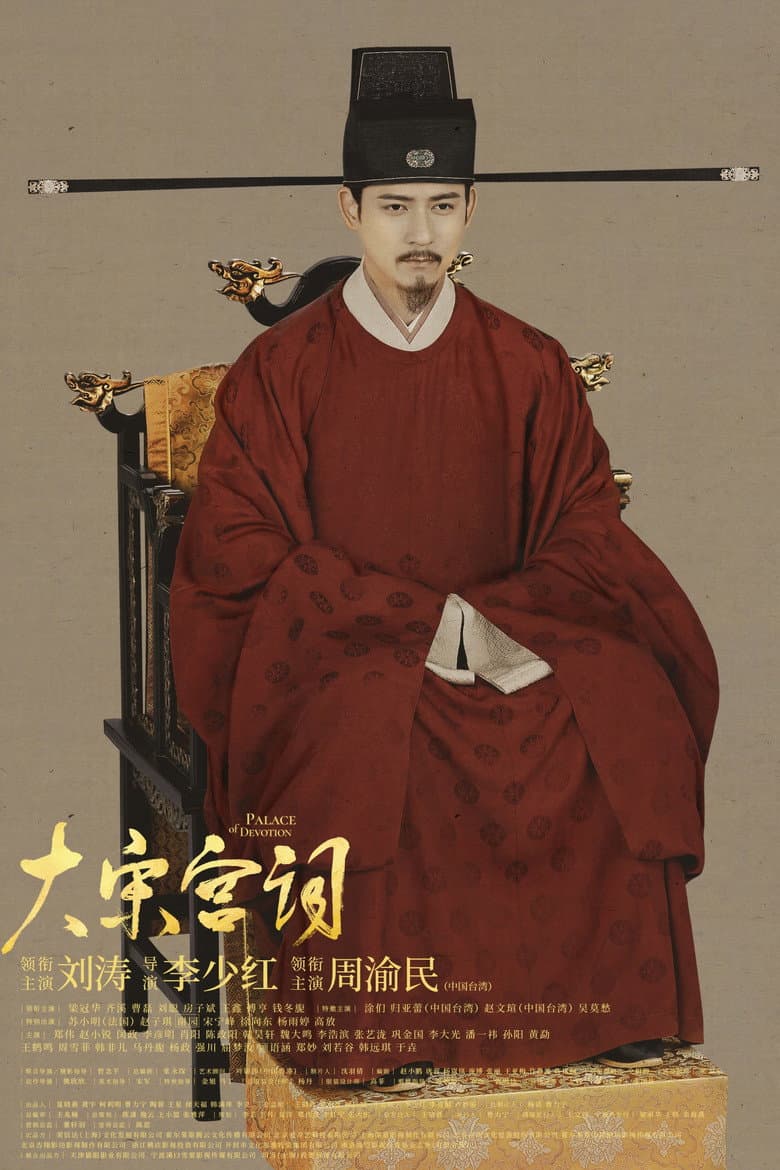 Ảnh poster