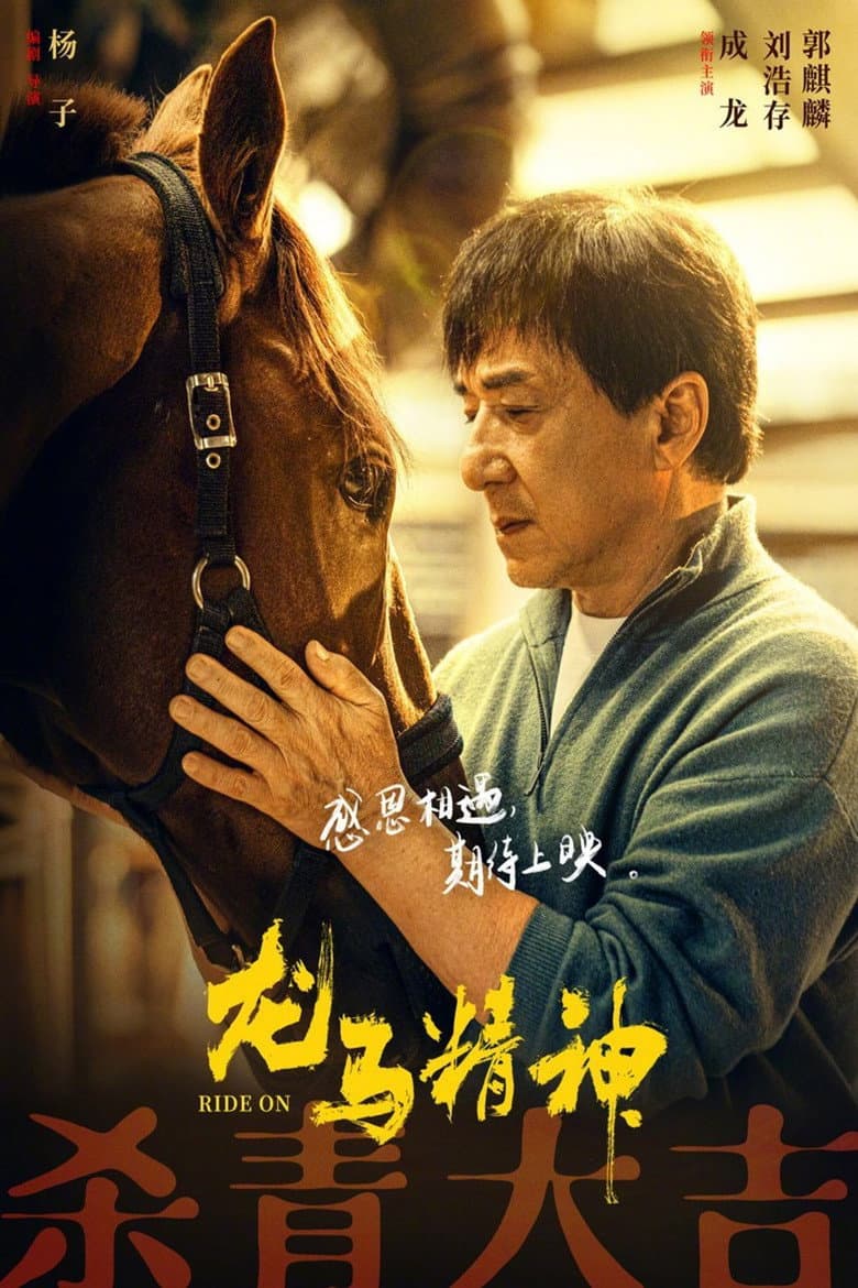 Ảnh poster