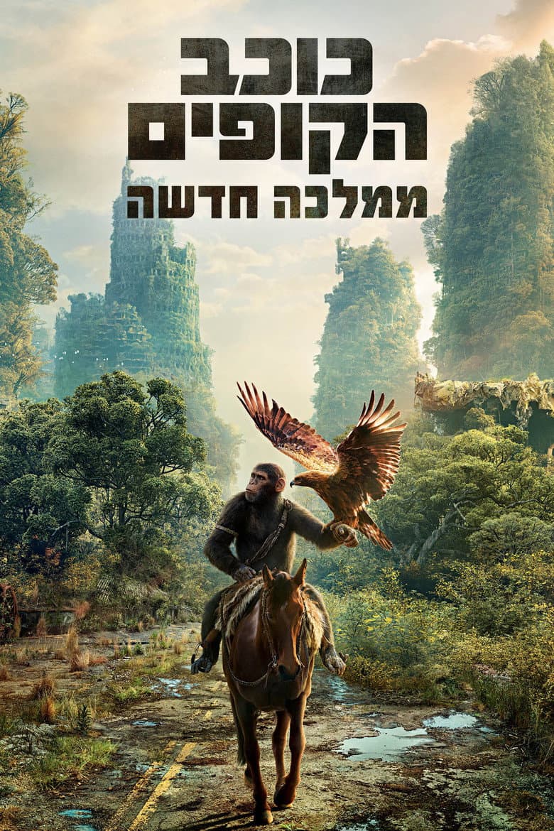 Ảnh poster