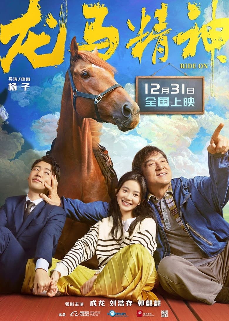 Ảnh poster