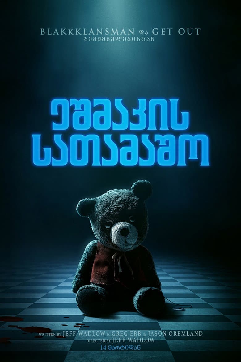 Ảnh poster