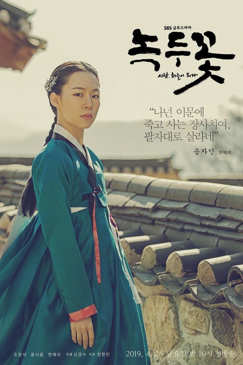 Ảnh poster