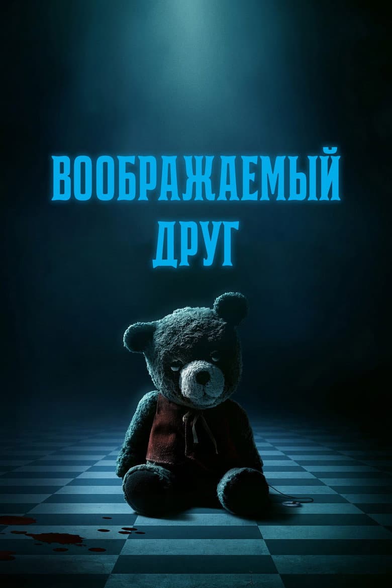 Ảnh poster