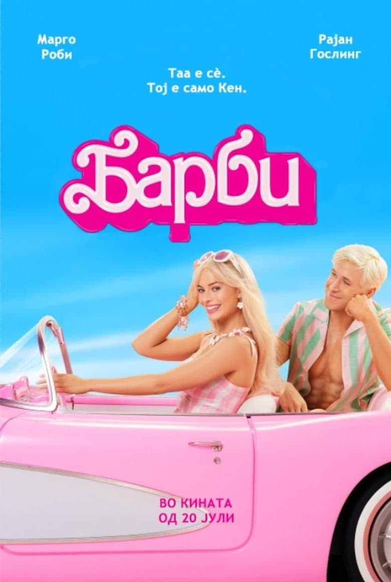 Ảnh poster