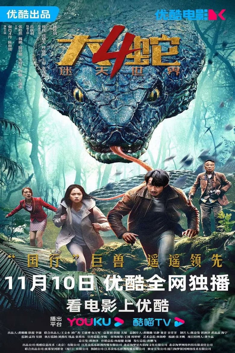 Ảnh poster