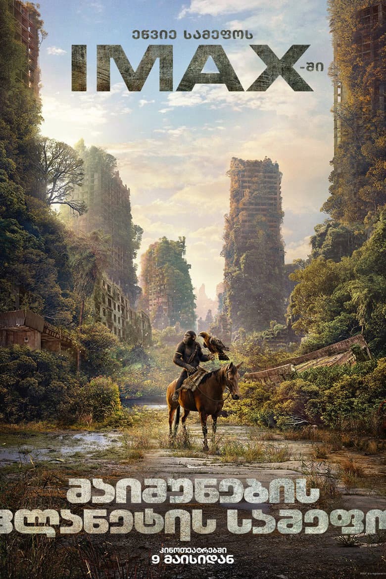 Ảnh poster