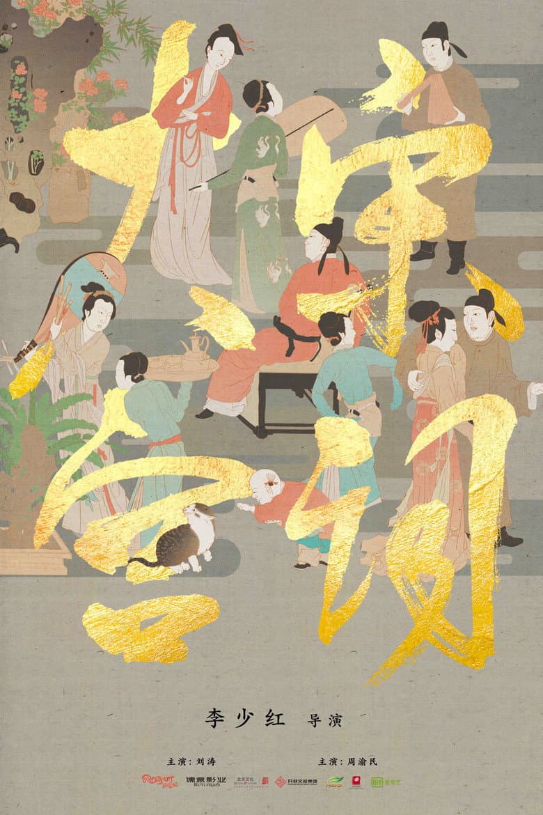 Ảnh poster
