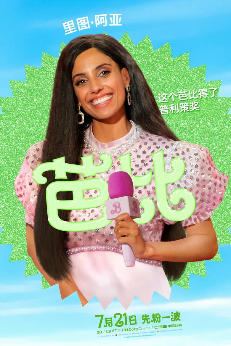 Ảnh poster