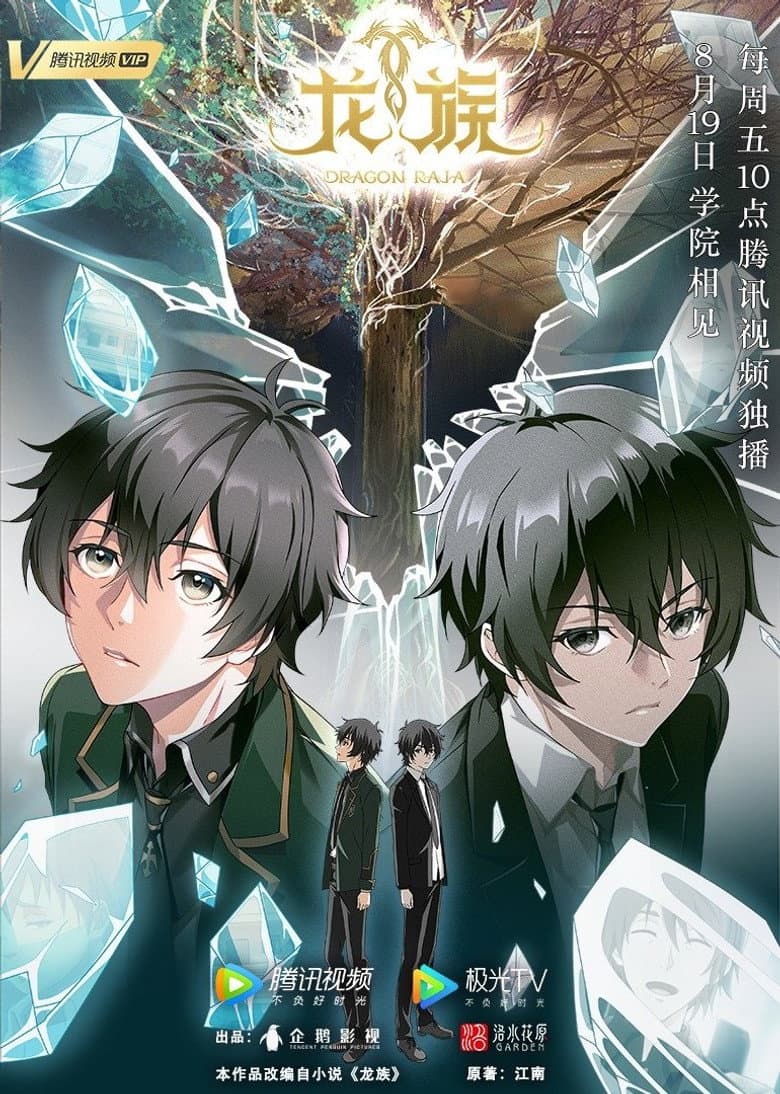 Ảnh poster