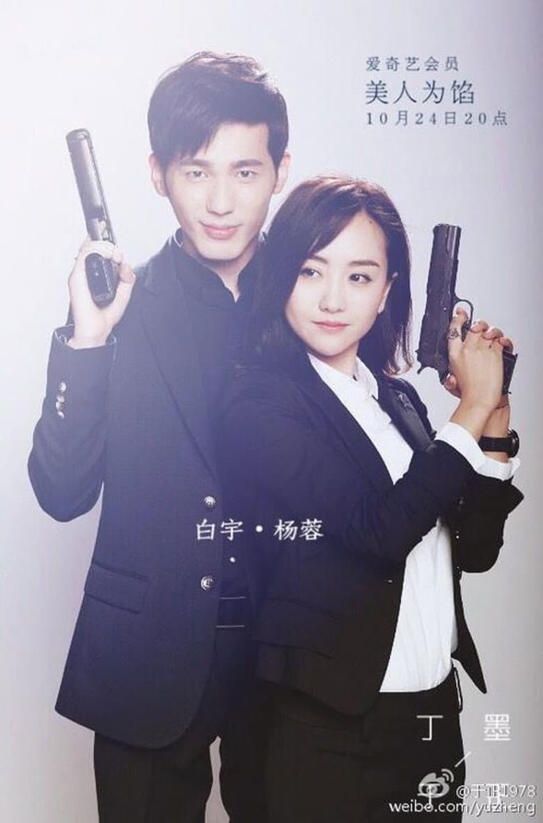 Ảnh poster