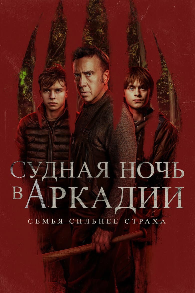 Ảnh poster