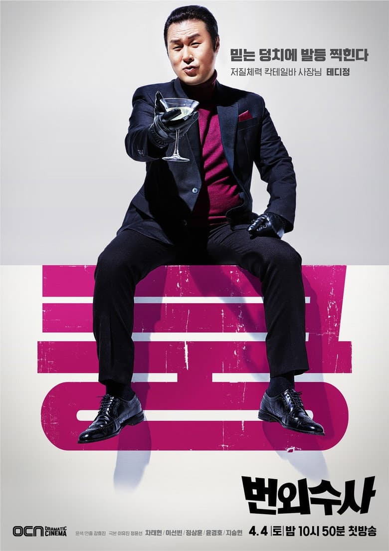 Ảnh poster