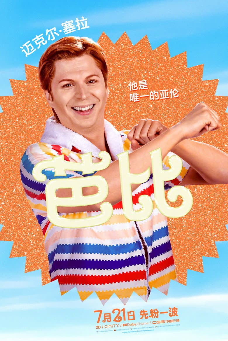 Ảnh poster