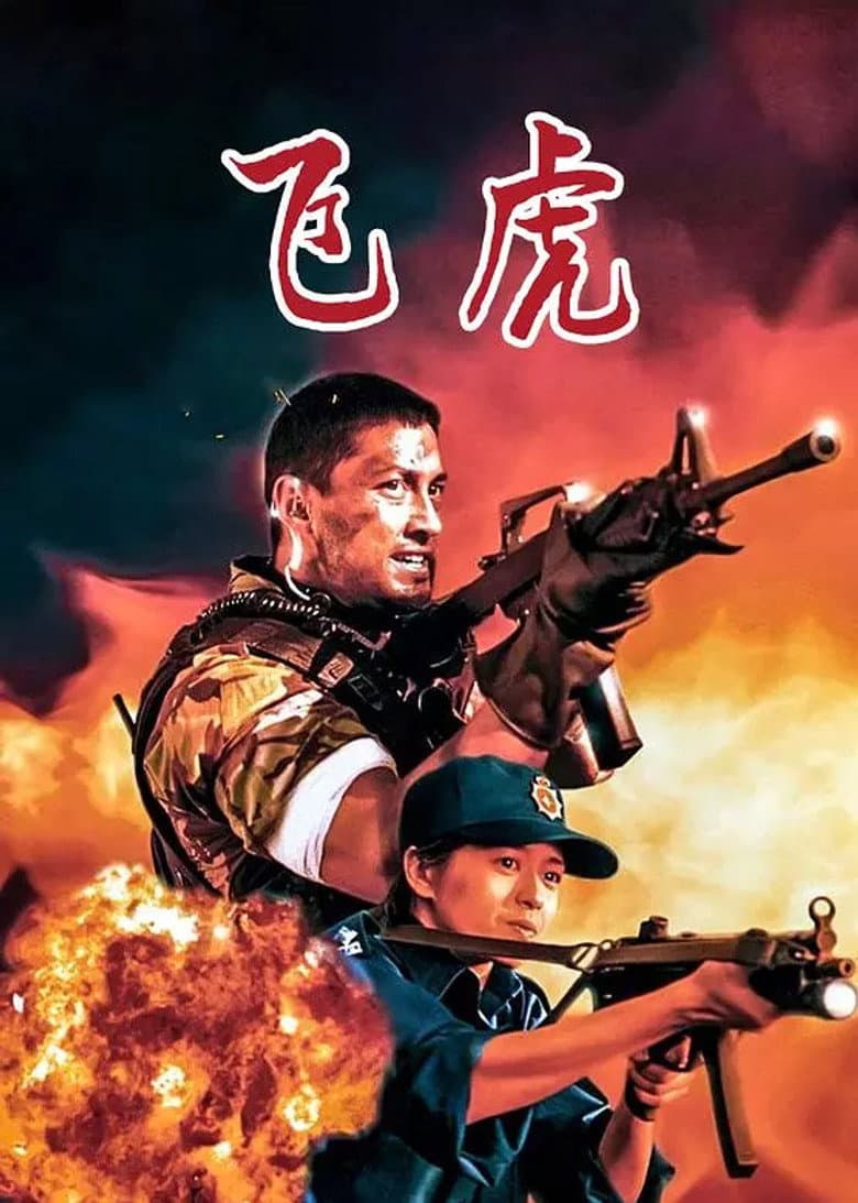 Ảnh poster