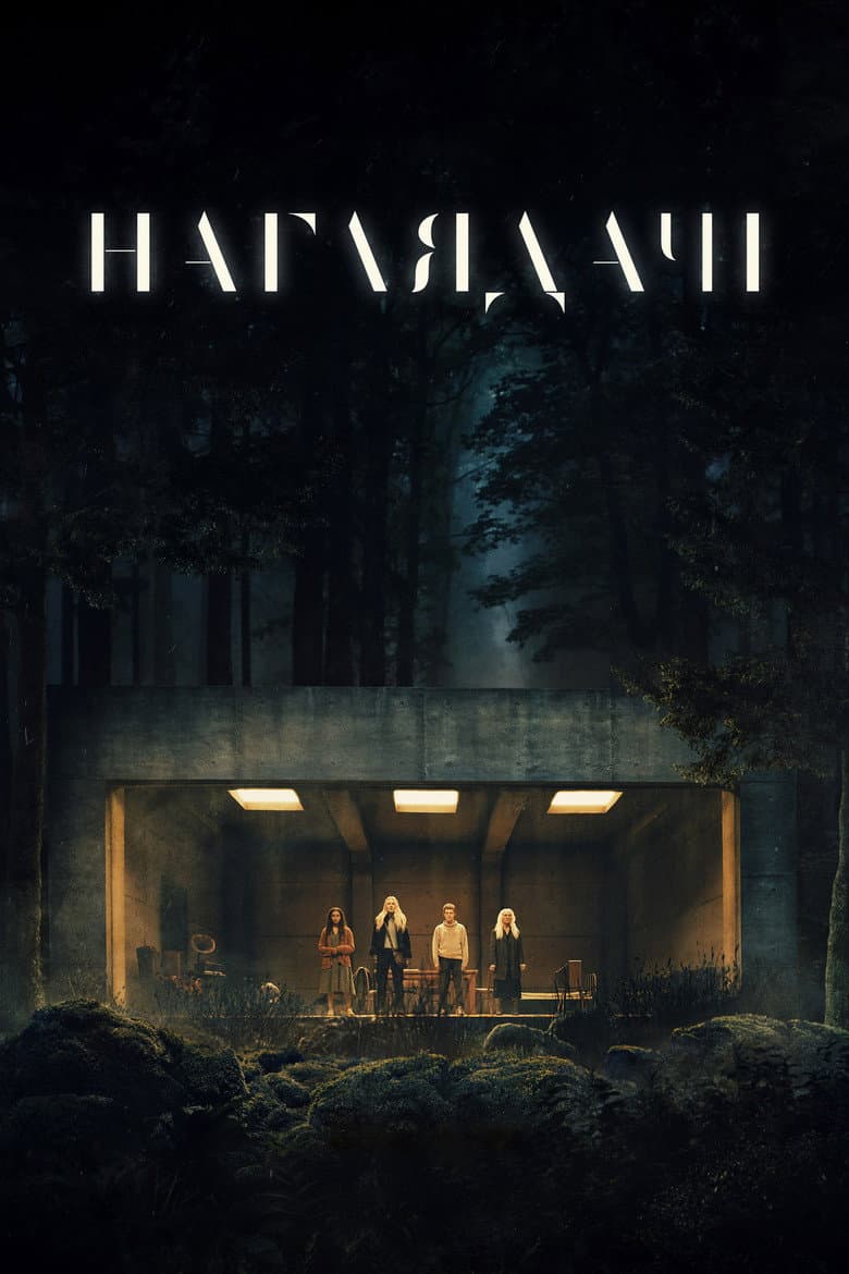 Ảnh poster