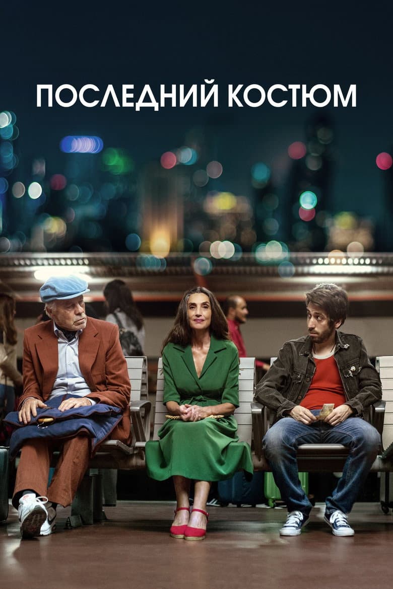 Ảnh poster